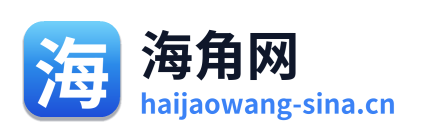 海角网